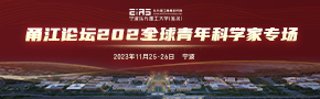 宁波东方理工大学（暂名）