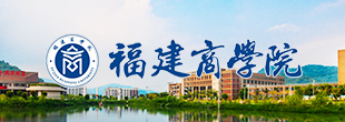 福建商学院