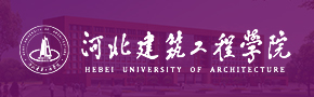 河北建筑工程学院