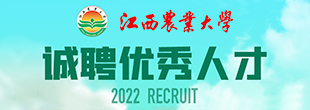 江西农业大学
