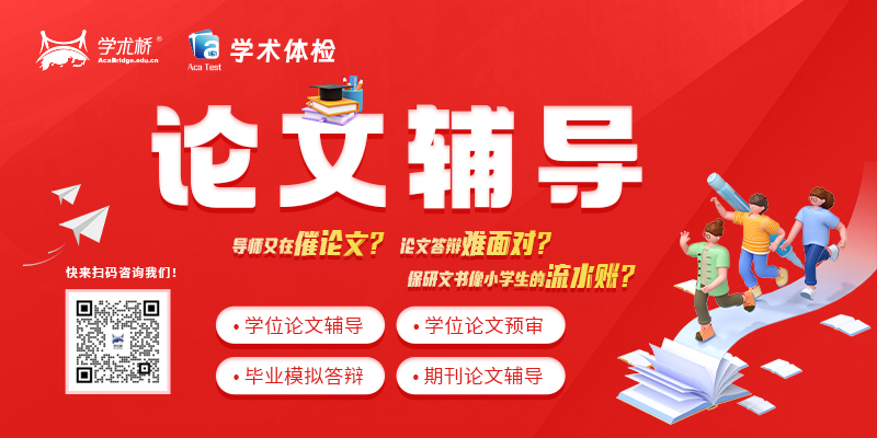一对一论文辅导