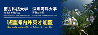 深圳海洋大学
